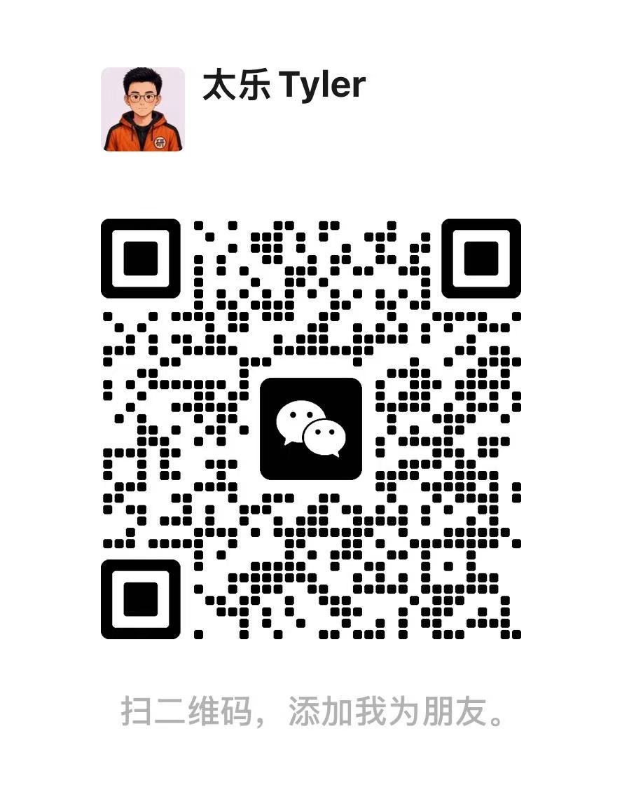 TylerHodl 微信二维码
